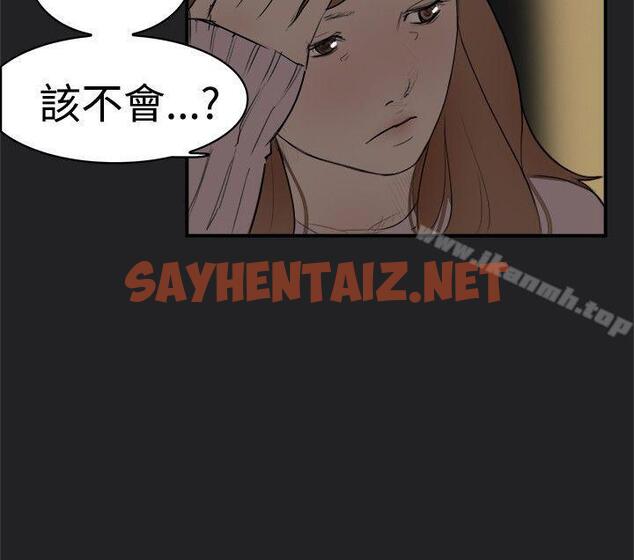 查看漫画清純偶像的深夜直播 - 第10話 - sayhentaiz.net中的301809图片