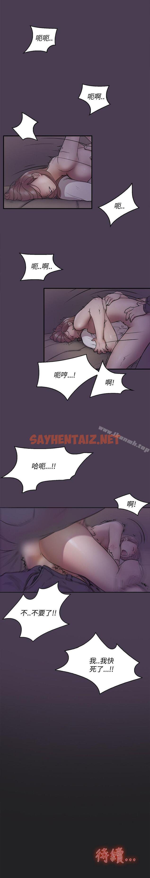 查看漫画清純偶像的深夜直播 - 第10話 - sayhentaiz.net中的302046图片