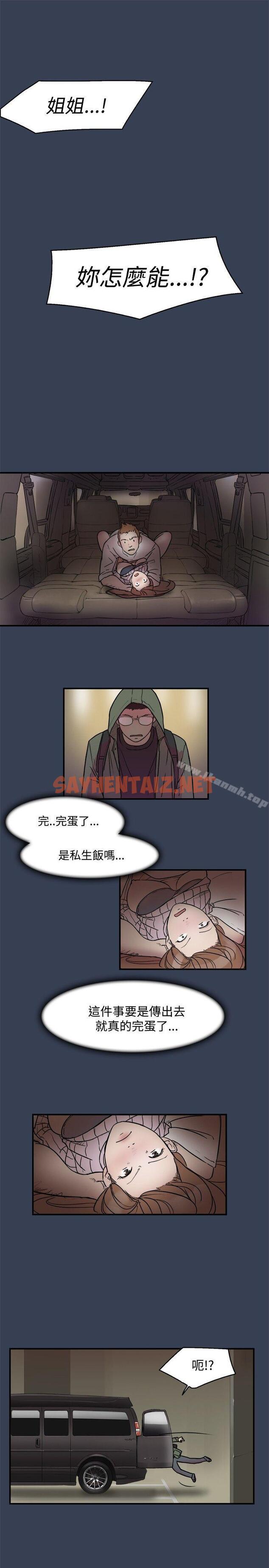 查看漫画清純偶像的深夜直播 - 第11話 - sayhentaiz.net中的302085图片