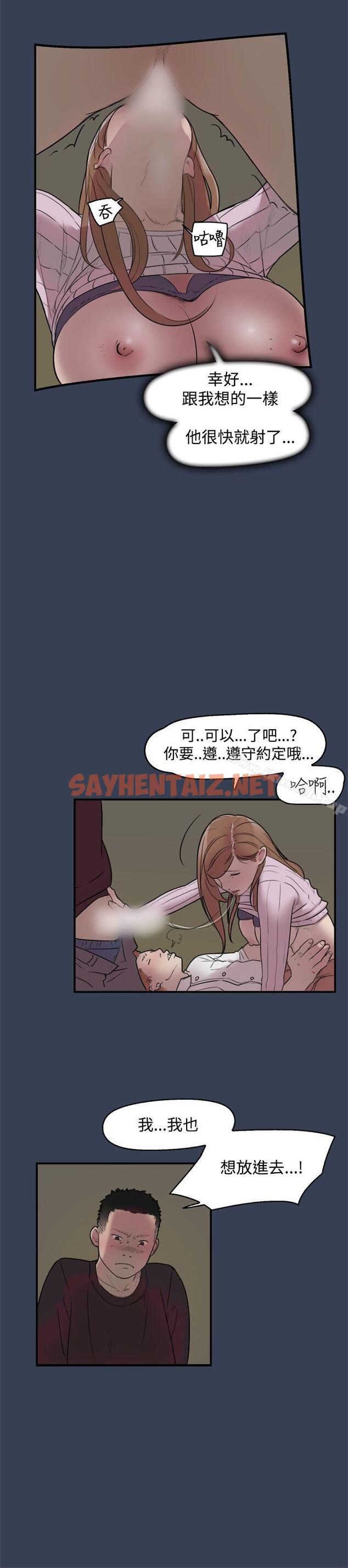 查看漫画清純偶像的深夜直播 - 第11話 - sayhentaiz.net中的302157图片