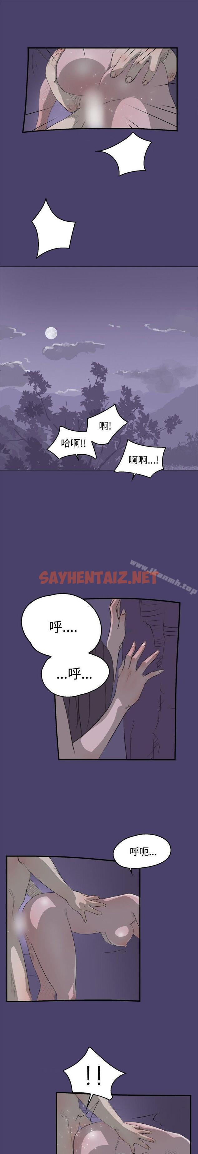 查看漫画清純偶像的深夜直播 - 第3話 - sayhentaiz.net中的299918图片