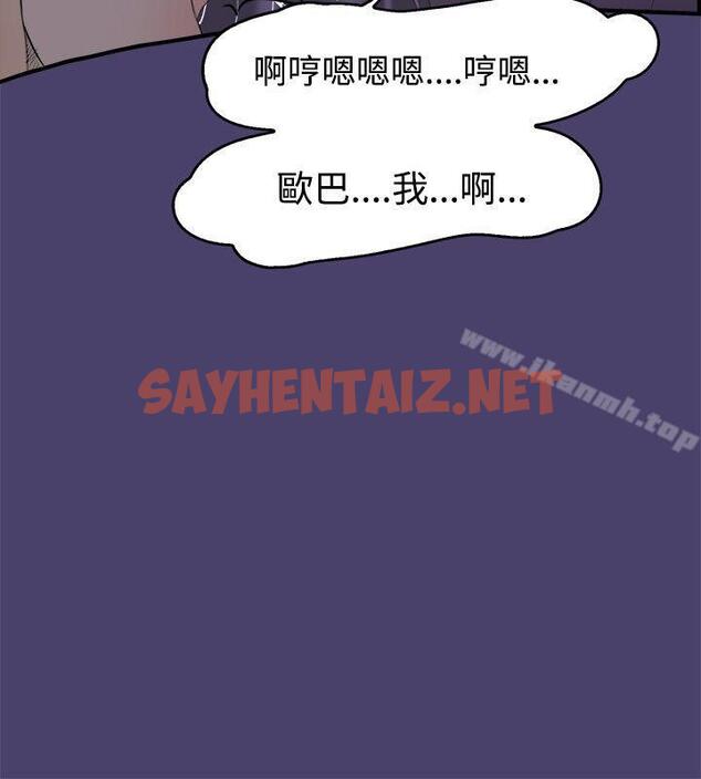 查看漫画清純偶像的深夜直播 - 第3話 - sayhentaiz.net中的300018图片