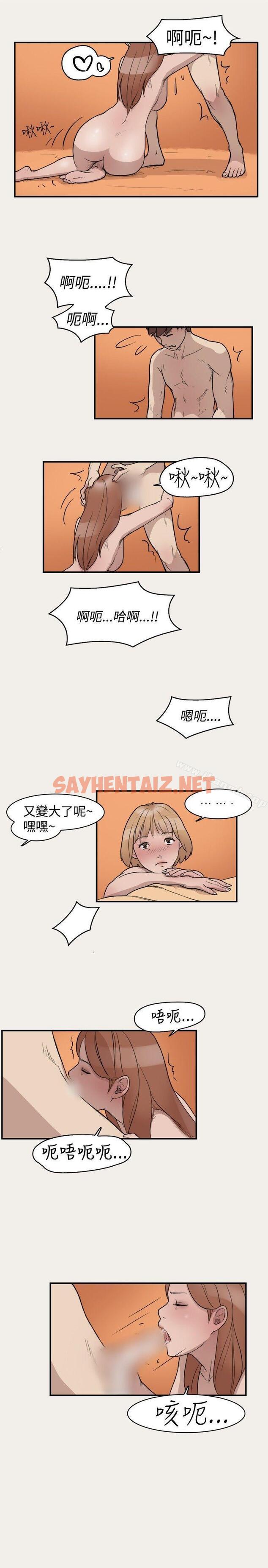 查看漫画清純偶像的深夜直播 - 第6話 - sayhentaiz.net中的300822图片