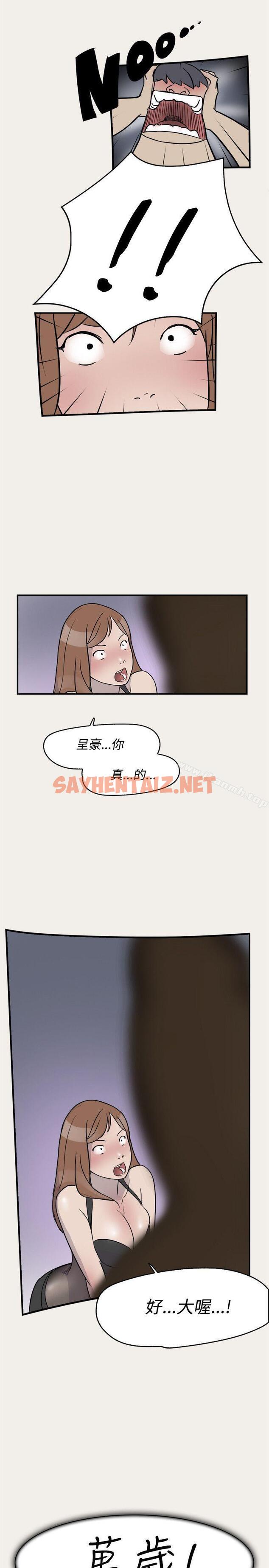 查看漫画清純偶像的深夜直播 - 第7話 - sayhentaiz.net中的301234图片