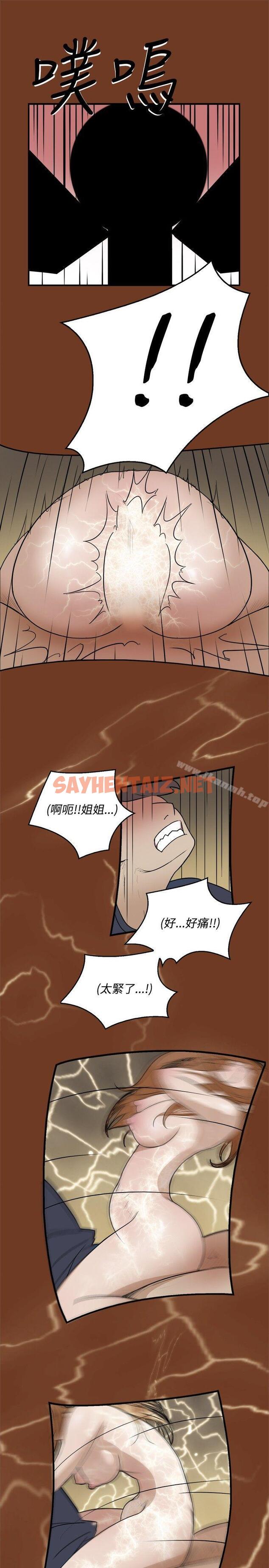 查看漫画清純偶像的深夜直播 - 第9話 - sayhentaiz.net中的301592图片