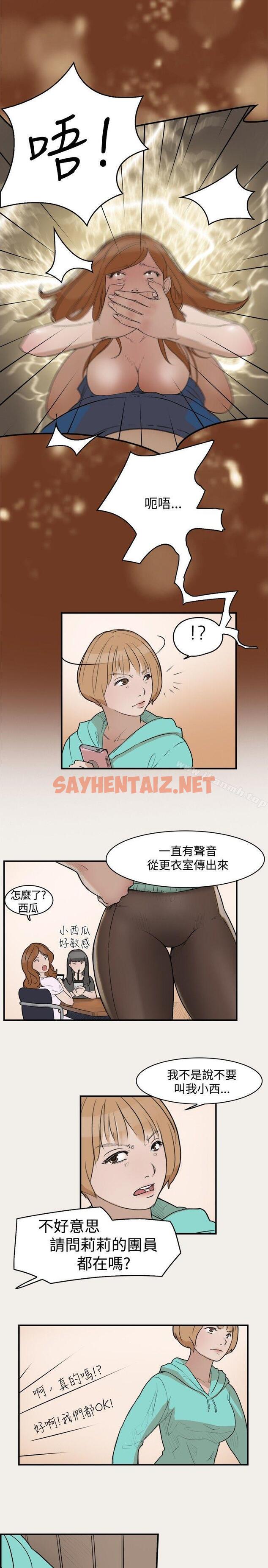 查看漫画清純偶像的深夜直播 - 第9話 - sayhentaiz.net中的301628图片