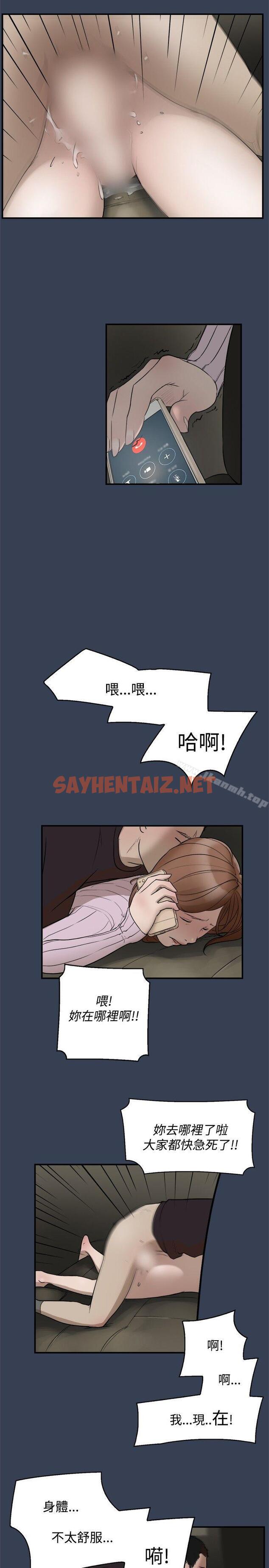 查看漫画清純偶像的深夜直播 - 最終話 - sayhentaiz.net中的302489图片