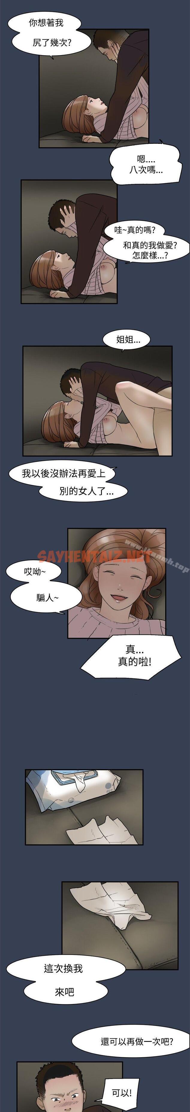 查看漫画清純偶像的深夜直播 - 最終話 - sayhentaiz.net中的302574图片