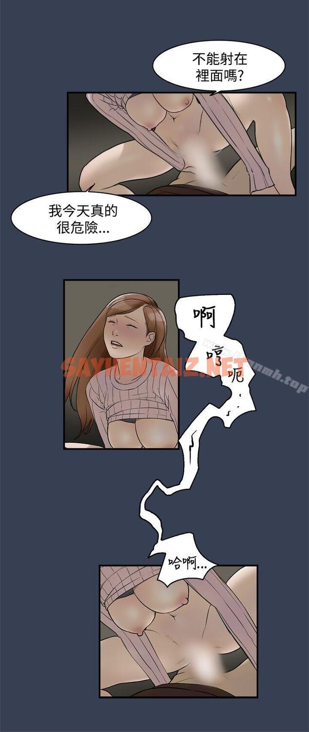 查看漫画清純偶像的深夜直播 - 最終話 - sayhentaiz.net中的302603图片