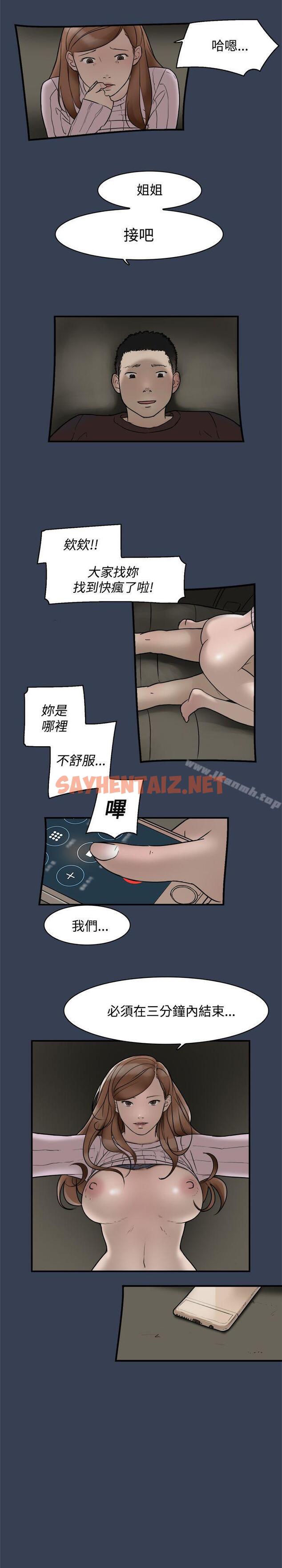 查看漫画清純偶像的深夜直播 - 最終話 - sayhentaiz.net中的302656图片