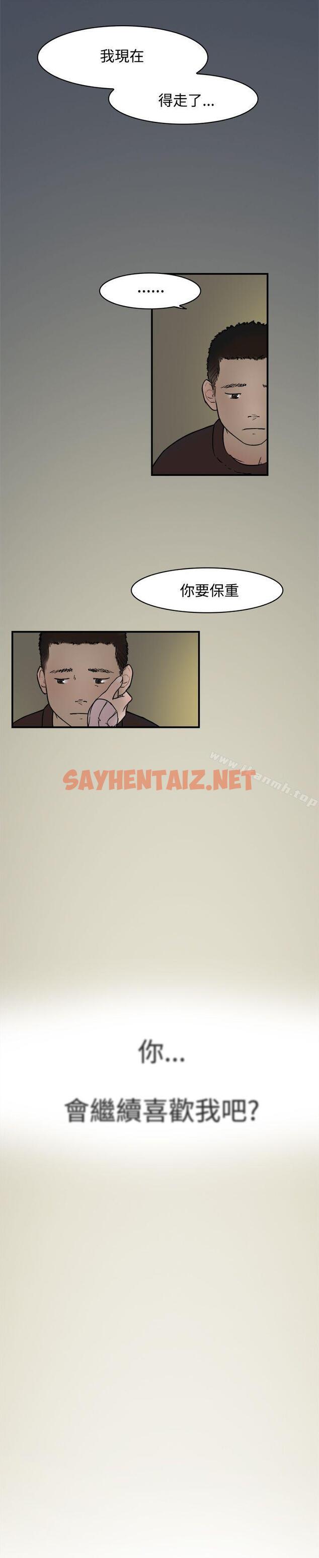 查看漫画清純偶像的深夜直播 - 最終話 - sayhentaiz.net中的302735图片