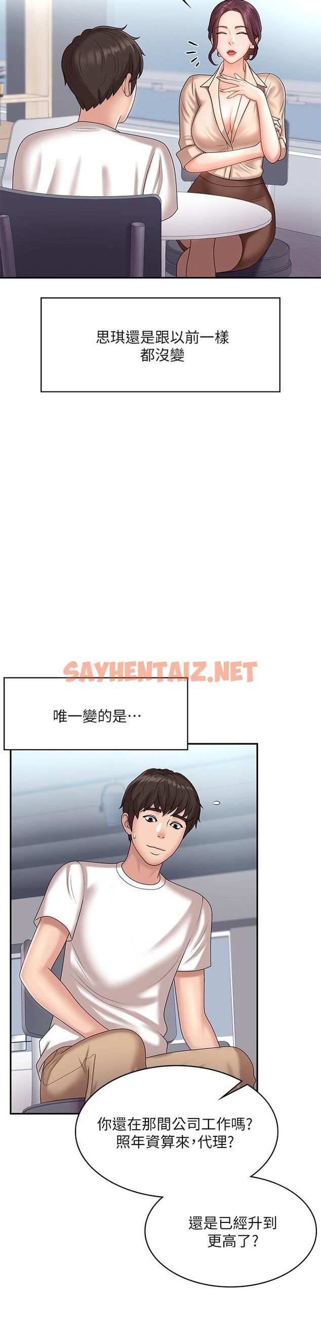 查看漫画青春期小阿姨 - 第10話-雙腿間濕透的學妹 - sayhentaiz.net中的904419图片