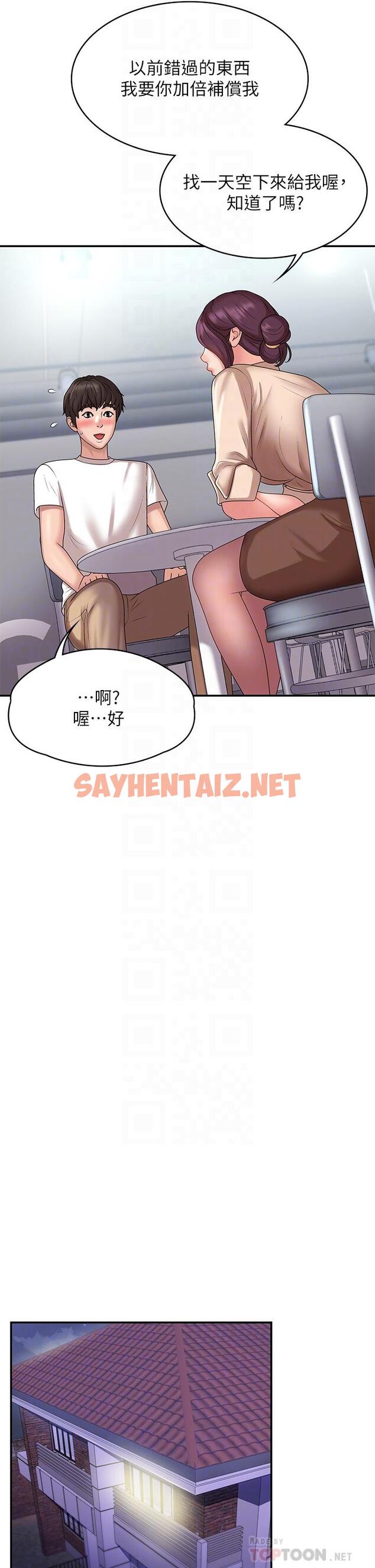 查看漫画青春期小阿姨 - 第10話-雙腿間濕透的學妹 - sayhentaiz.net中的904424图片