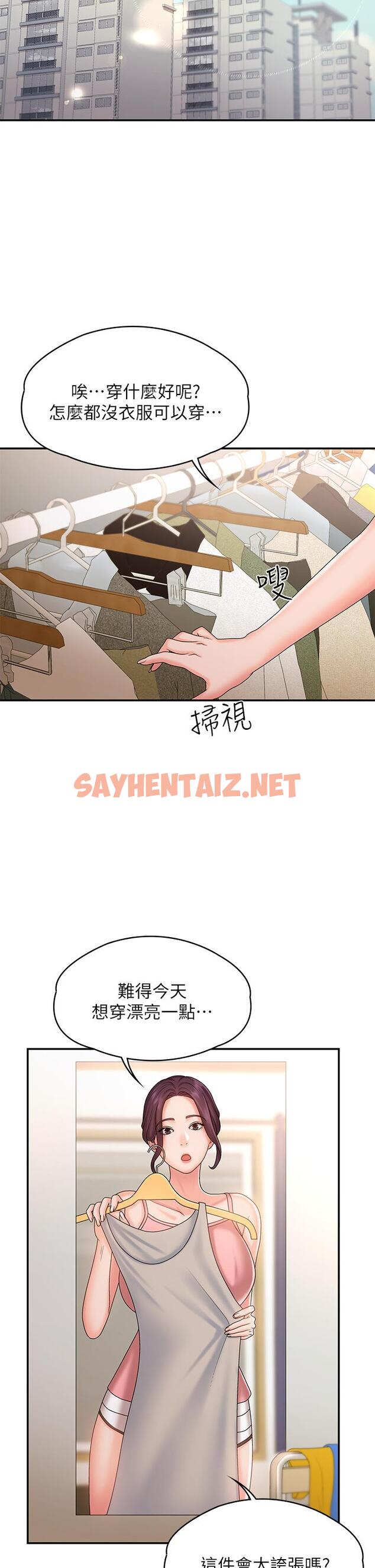 查看漫画青春期小阿姨 - 第10話-雙腿間濕透的學妹 - sayhentaiz.net中的904431图片