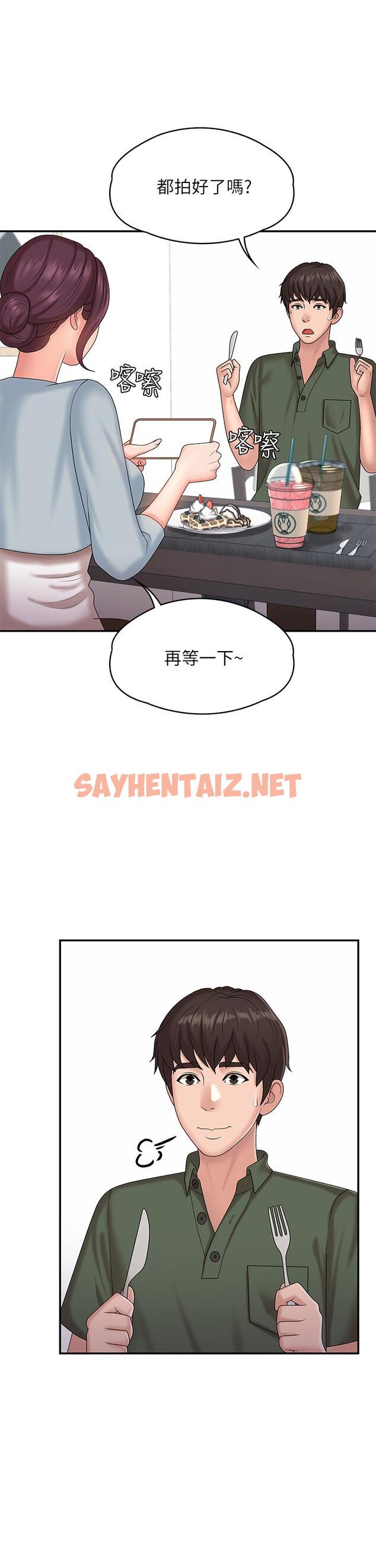 查看漫画青春期小阿姨 - 第10話-雙腿間濕透的學妹 - sayhentaiz.net中的904440图片