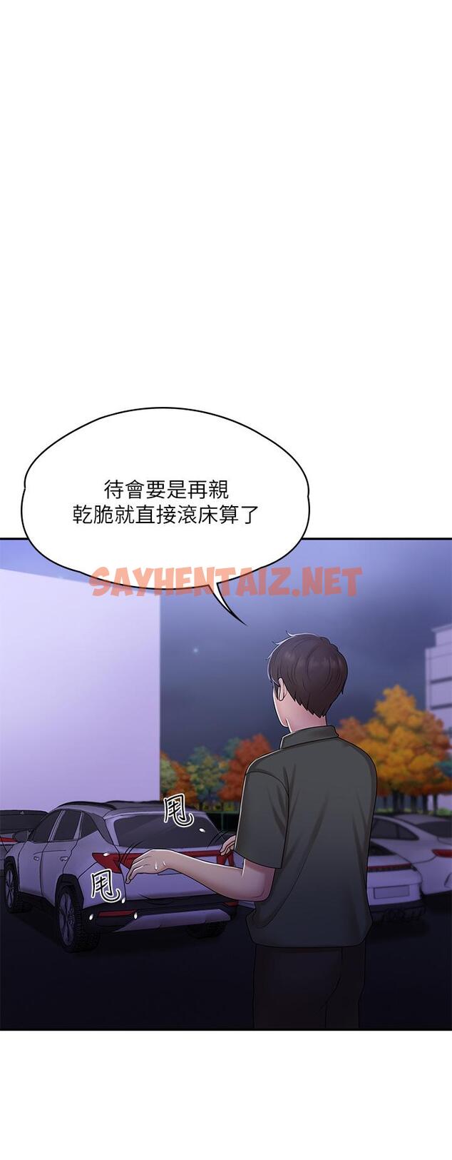 查看漫画青春期小阿姨 - 第11話-學妹脫掉內褲難道是想... - sayhentaiz.net中的907301图片