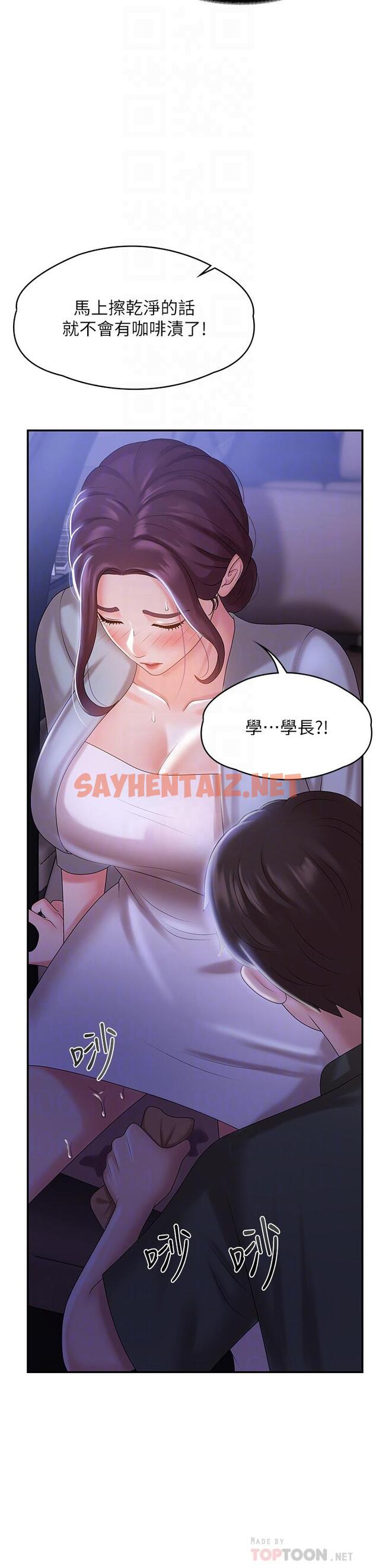 查看漫画青春期小阿姨 - 第11話-學妹脫掉內褲難道是想... - sayhentaiz.net中的907308图片