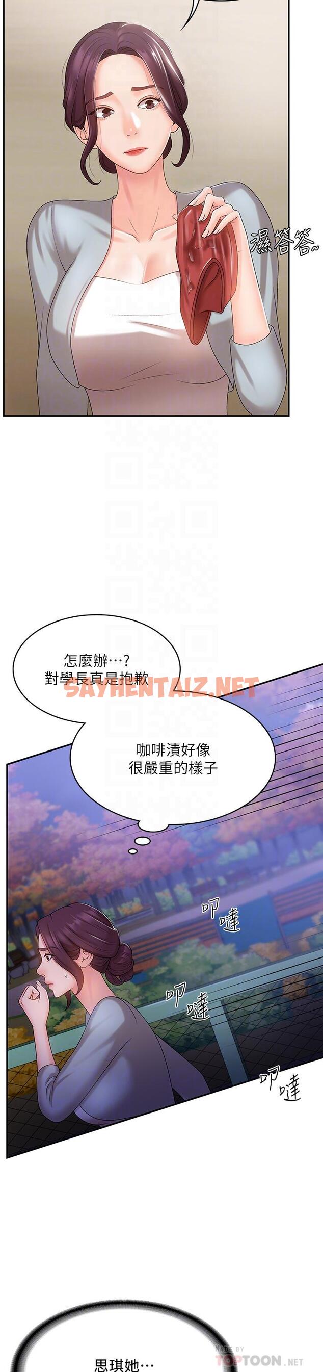 查看漫画青春期小阿姨 - 第11話-學妹脫掉內褲難道是想... - sayhentaiz.net中的907316图片