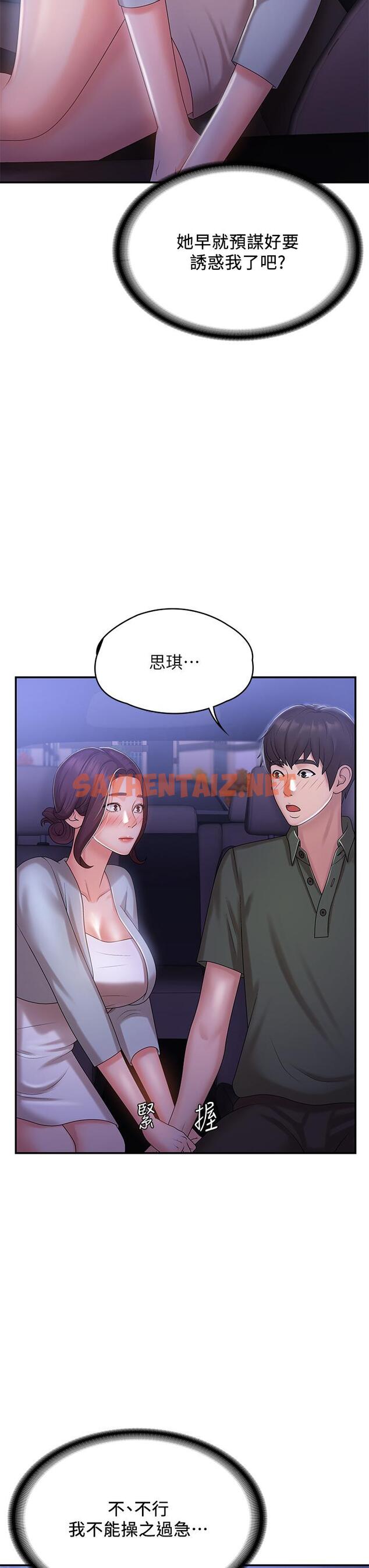 查看漫画青春期小阿姨 - 第11話-學妹脫掉內褲難道是想... - sayhentaiz.net中的907321图片