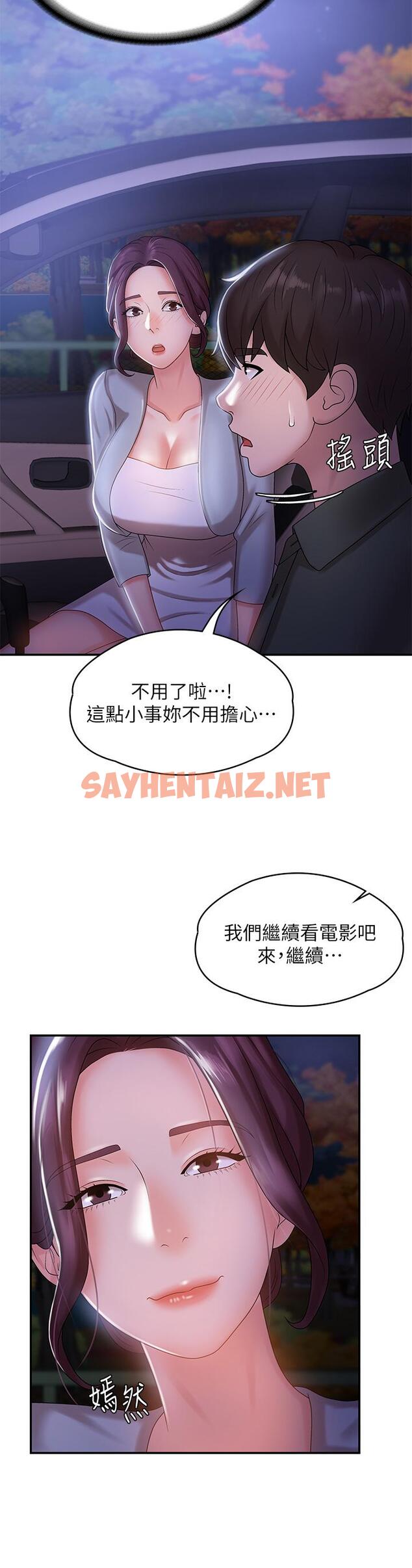 查看漫画青春期小阿姨 - 第11話-學妹脫掉內褲難道是想... - sayhentaiz.net中的907322图片