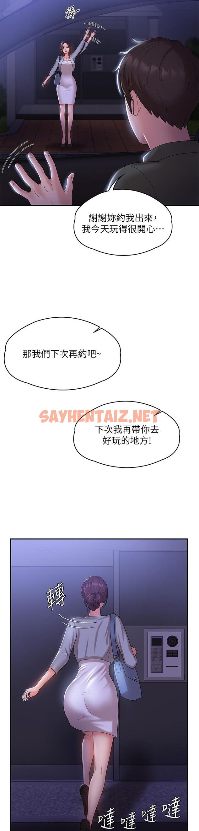 查看漫画青春期小阿姨 - 第11話-學妹脫掉內褲難道是想... - sayhentaiz.net中的907324图片