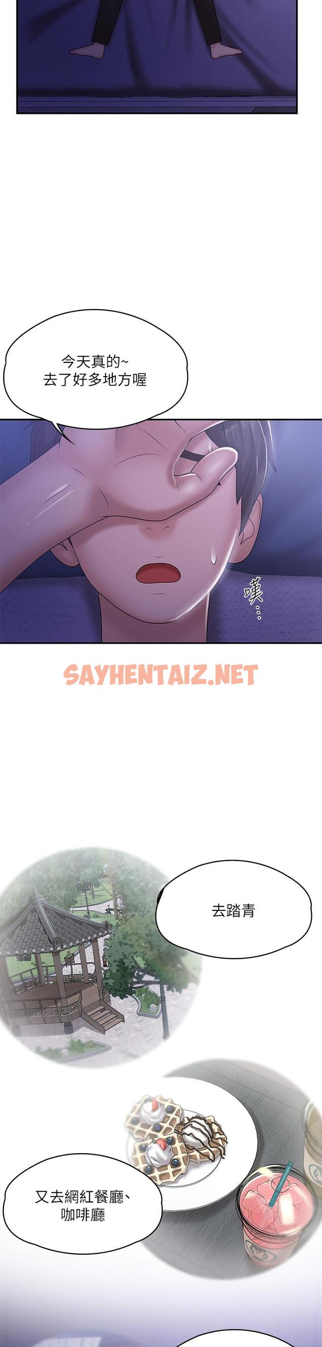 查看漫画青春期小阿姨 - 第11話-學妹脫掉內褲難道是想... - sayhentaiz.net中的907337图片