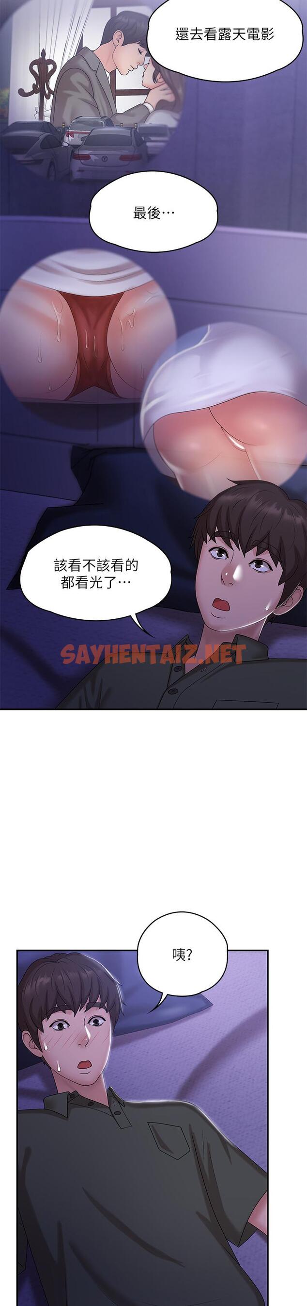 查看漫画青春期小阿姨 - 第11話-學妹脫掉內褲難道是想... - sayhentaiz.net中的907338图片