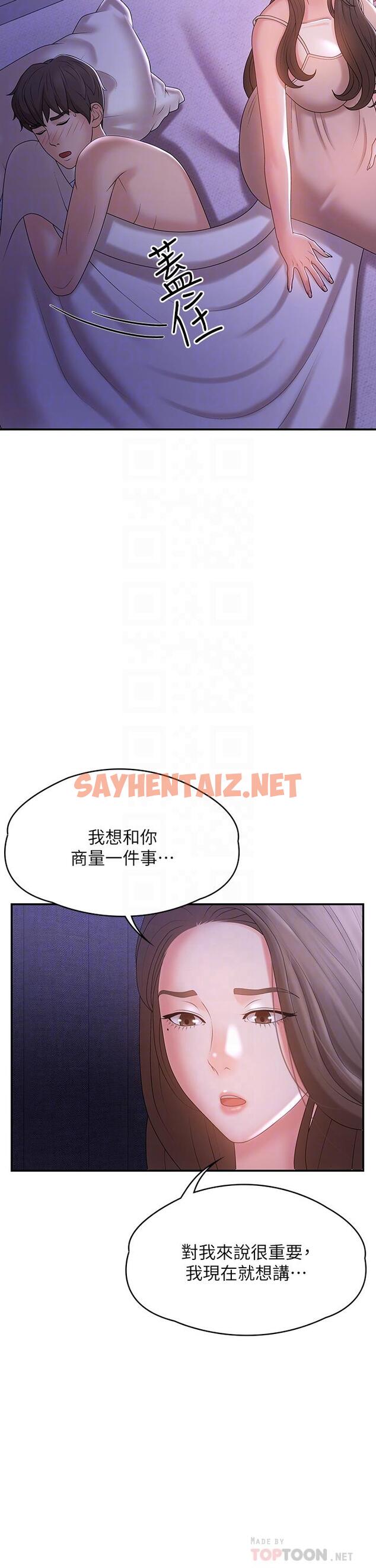 查看漫画青春期小阿姨 - 第12話-刺激感強烈的深喉嚨 - sayhentaiz.net中的910794图片