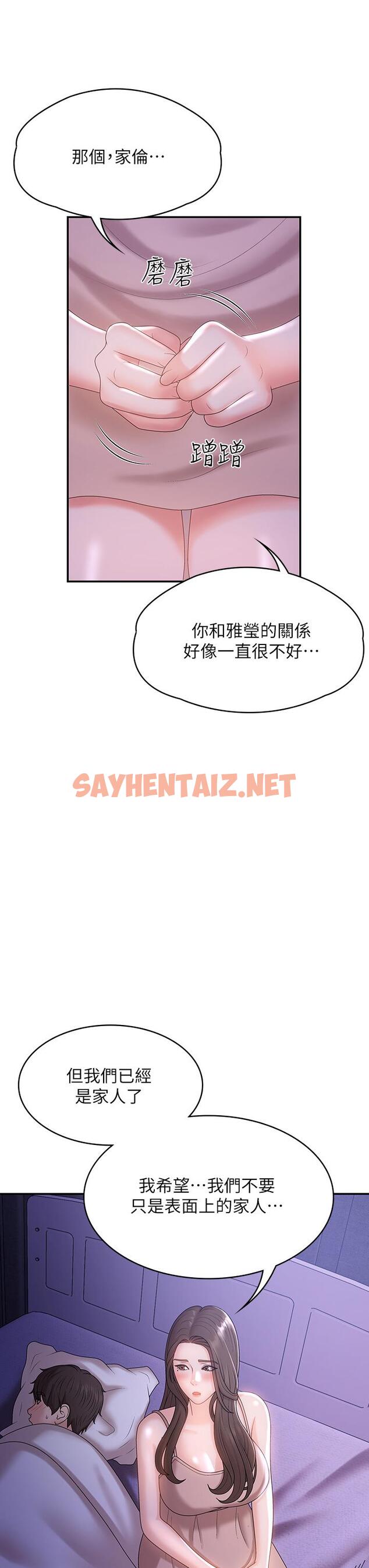 查看漫画青春期小阿姨 - 第12話-刺激感強烈的深喉嚨 - sayhentaiz.net中的910795图片