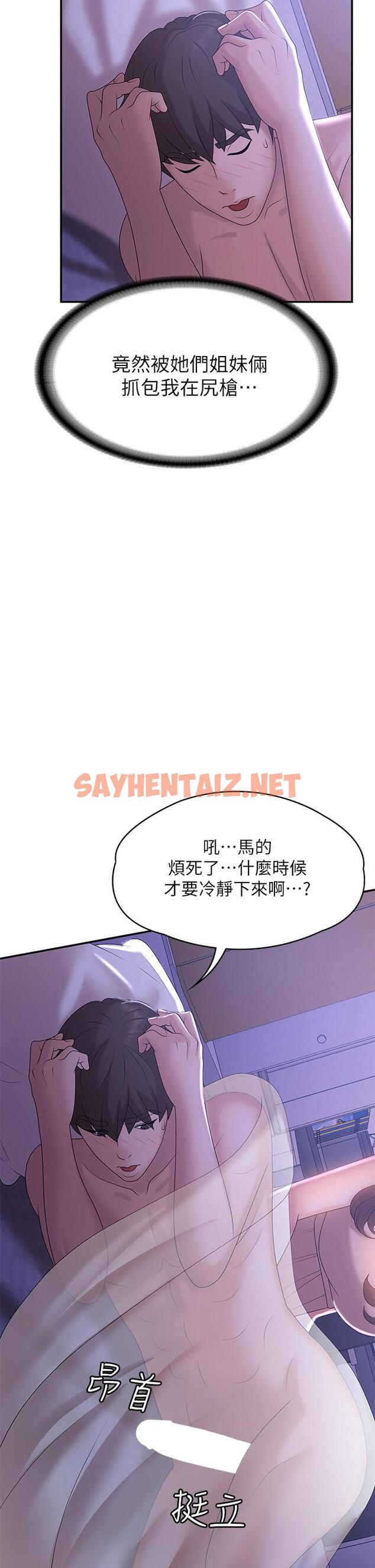 查看漫画青春期小阿姨 - 第12話-刺激感強烈的深喉嚨 - sayhentaiz.net中的910799图片