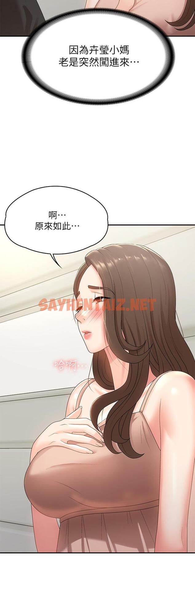 查看漫画青春期小阿姨 - 第12話-刺激感強烈的深喉嚨 - sayhentaiz.net中的910815图片