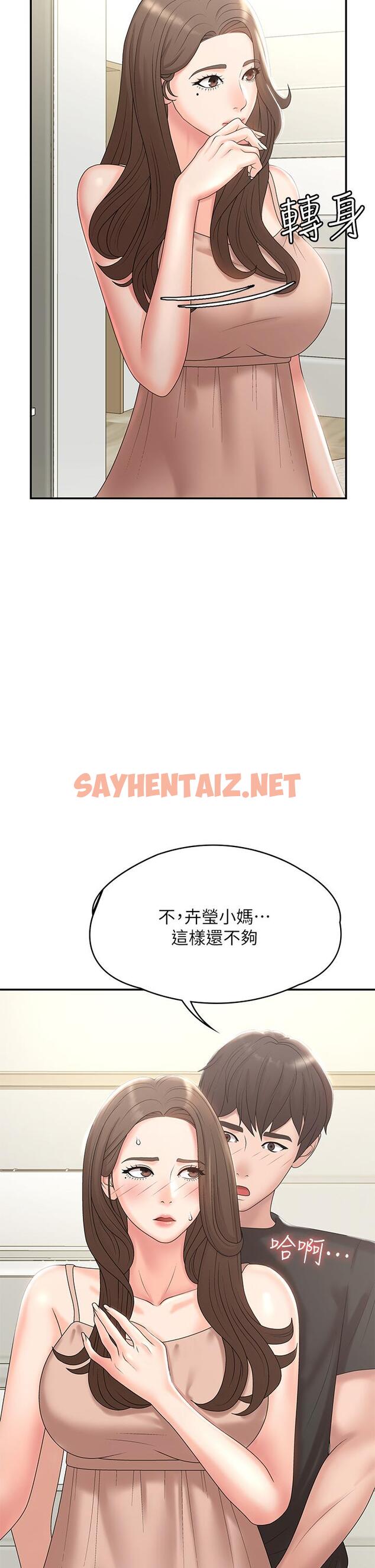 查看漫画青春期小阿姨 - 第13話-你想被這樣幹對吧？ - sayhentaiz.net中的913531图片