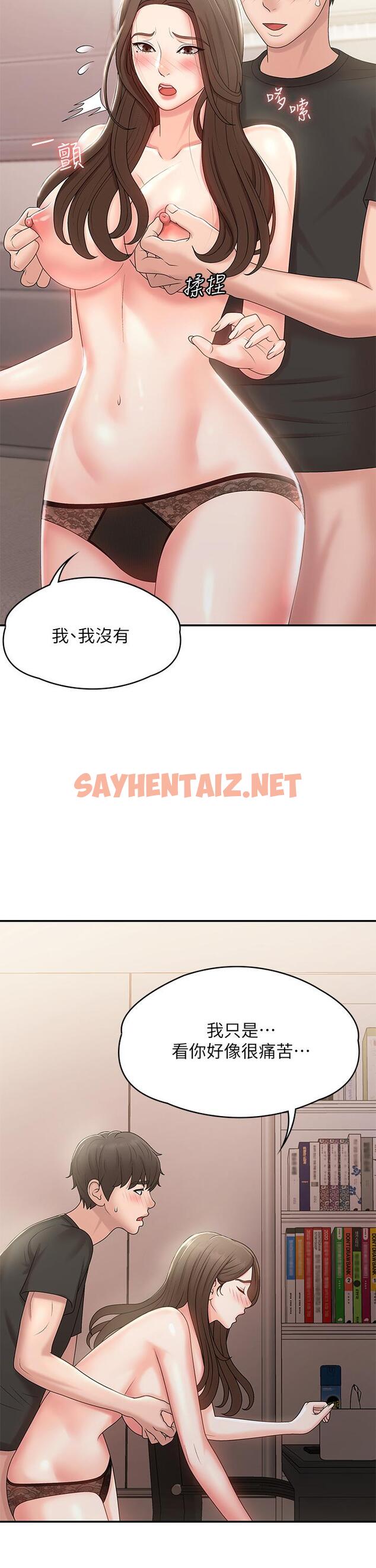 查看漫画青春期小阿姨 - 第13話-你想被這樣幹對吧？ - sayhentaiz.net中的913540图片