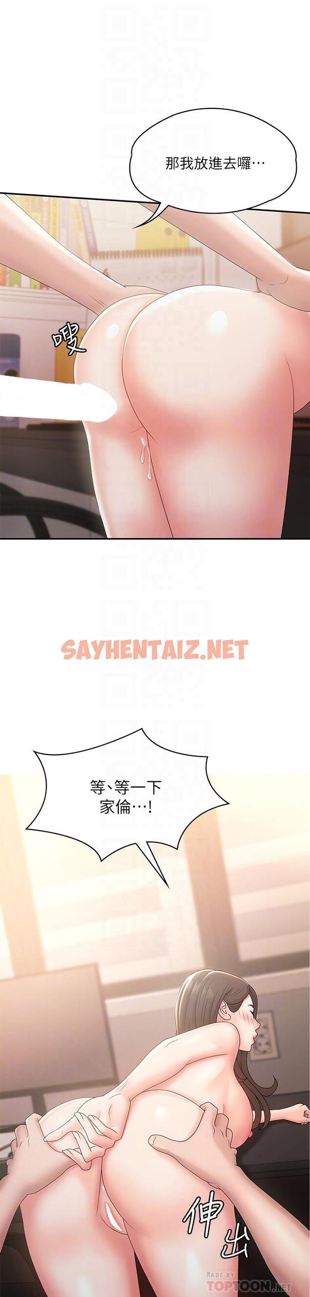 查看漫画青春期小阿姨 - 第13話-你想被這樣幹對吧？ - sayhentaiz.net中的913547图片