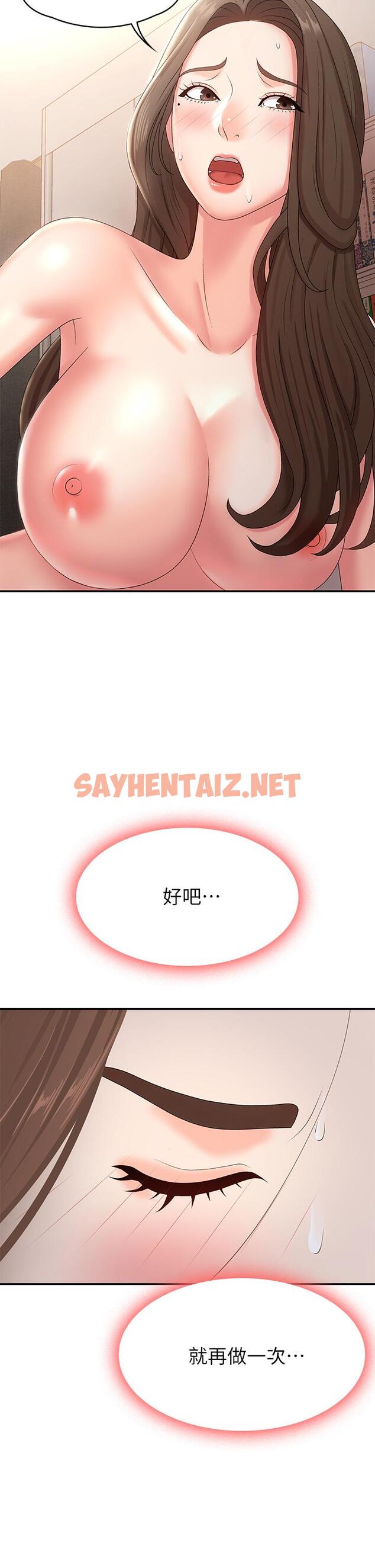 查看漫画青春期小阿姨 - 第13話-你想被這樣幹對吧？ - sayhentaiz.net中的913550图片