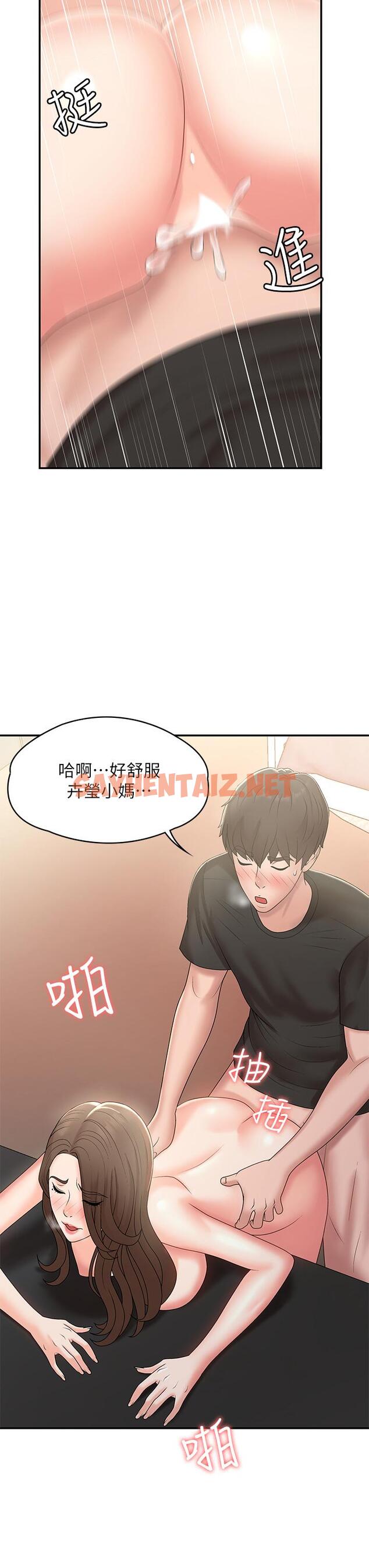 查看漫画青春期小阿姨 - 第13話-你想被這樣幹對吧？ - sayhentaiz.net中的913554图片