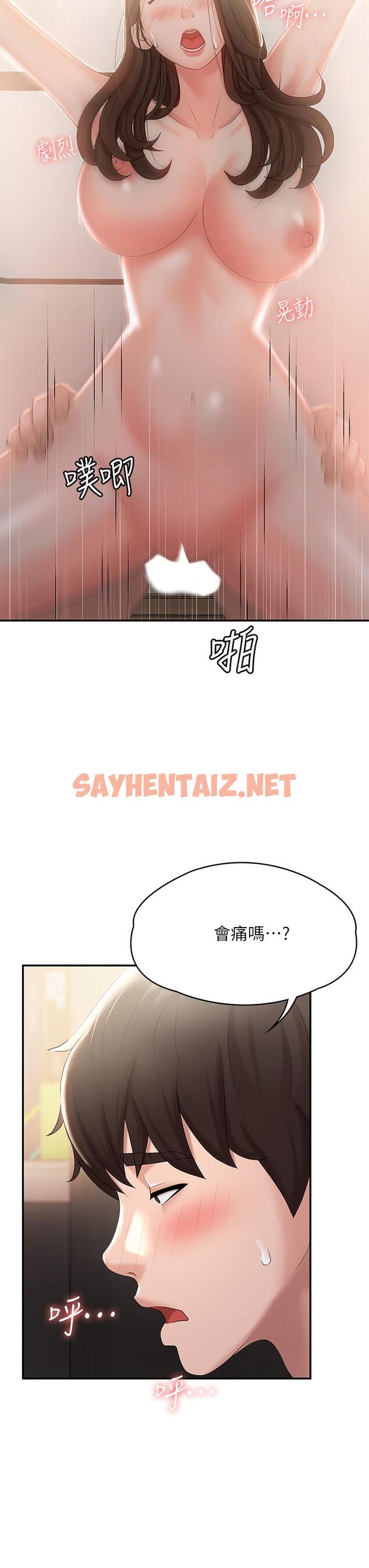 查看漫画青春期小阿姨 - 第13話-你想被這樣幹對吧？ - sayhentaiz.net中的913559图片