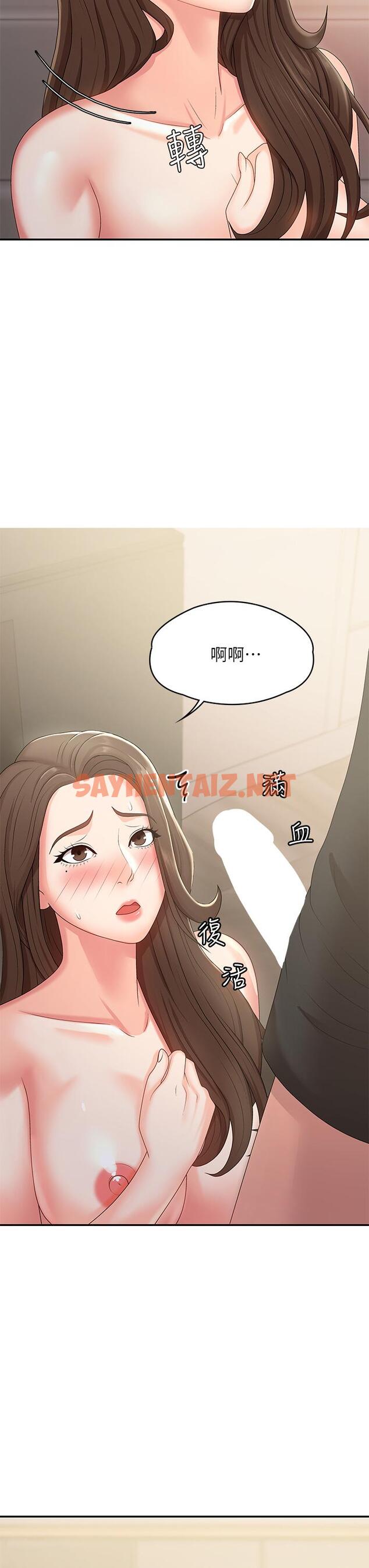 查看漫画青春期小阿姨 - 第13話-你想被這樣幹對吧？ - sayhentaiz.net中的913577图片