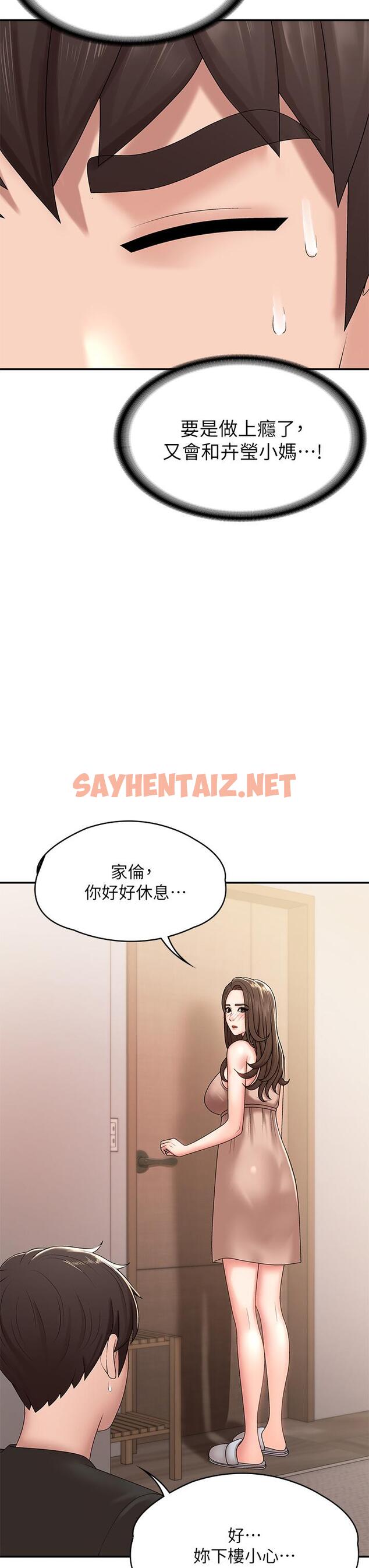 查看漫画青春期小阿姨 - 第14話-逐漸被攻防的小媽 - sayhentaiz.net中的916693图片