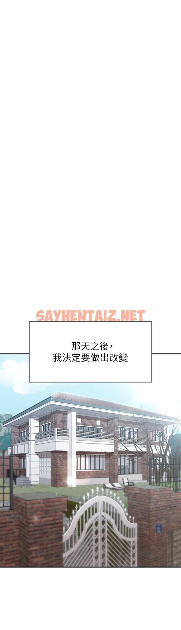 查看漫画青春期小阿姨 - 第14話-逐漸被攻防的小媽 - sayhentaiz.net中的916699图片