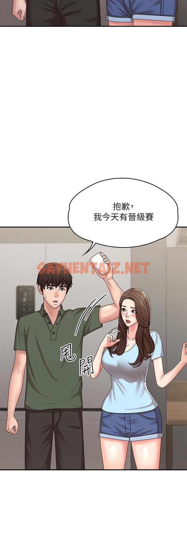 查看漫画青春期小阿姨 - 第14話-逐漸被攻防的小媽 - sayhentaiz.net中的916703图片