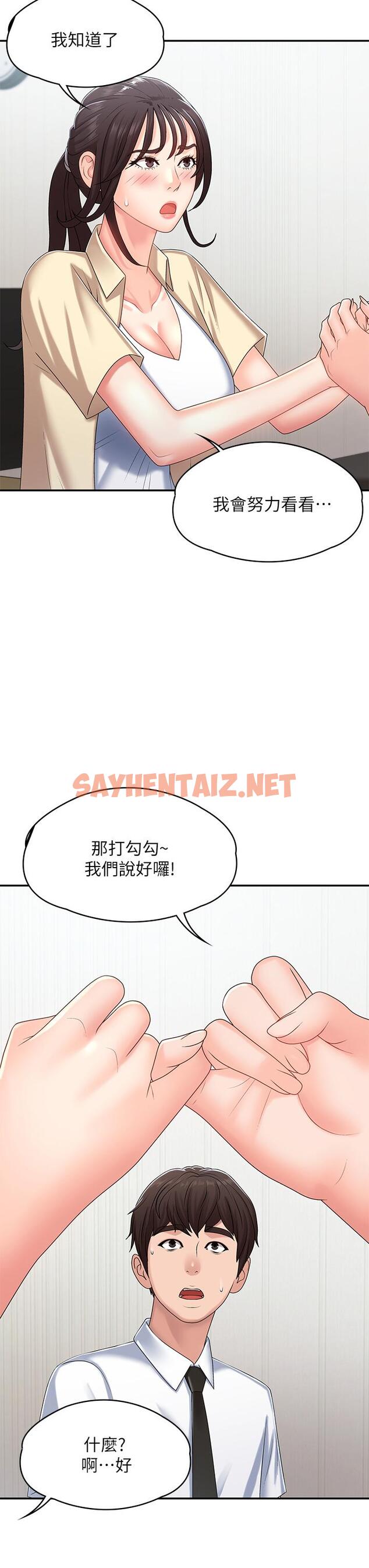 查看漫画青春期小阿姨 - 第14話-逐漸被攻防的小媽 - sayhentaiz.net中的916723图片