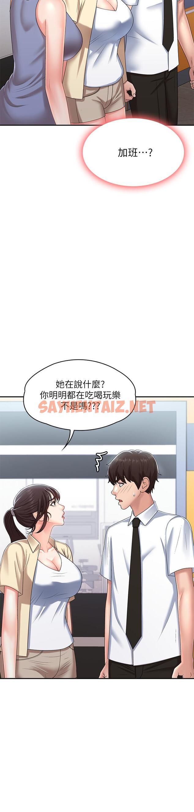 查看漫画青春期小阿姨 - 第14話-逐漸被攻防的小媽 - sayhentaiz.net中的916726图片