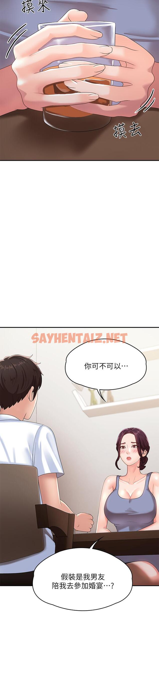 查看漫画青春期小阿姨 - 第15話-一日男友 - sayhentaiz.net中的920337图片