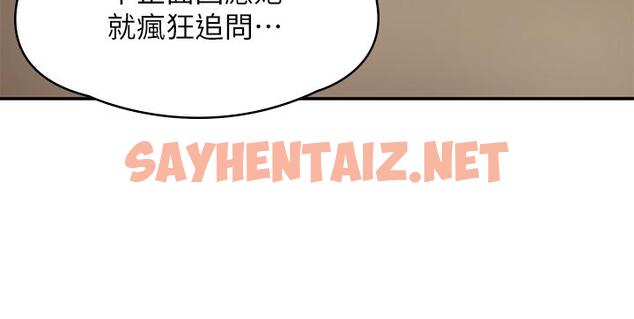 查看漫画青春期小阿姨 - 第15話-一日男友 - sayhentaiz.net中的920339图片