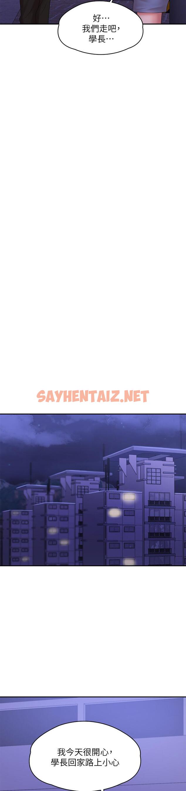 查看漫画青春期小阿姨 - 第15話-一日男友 - sayhentaiz.net中的920359图片