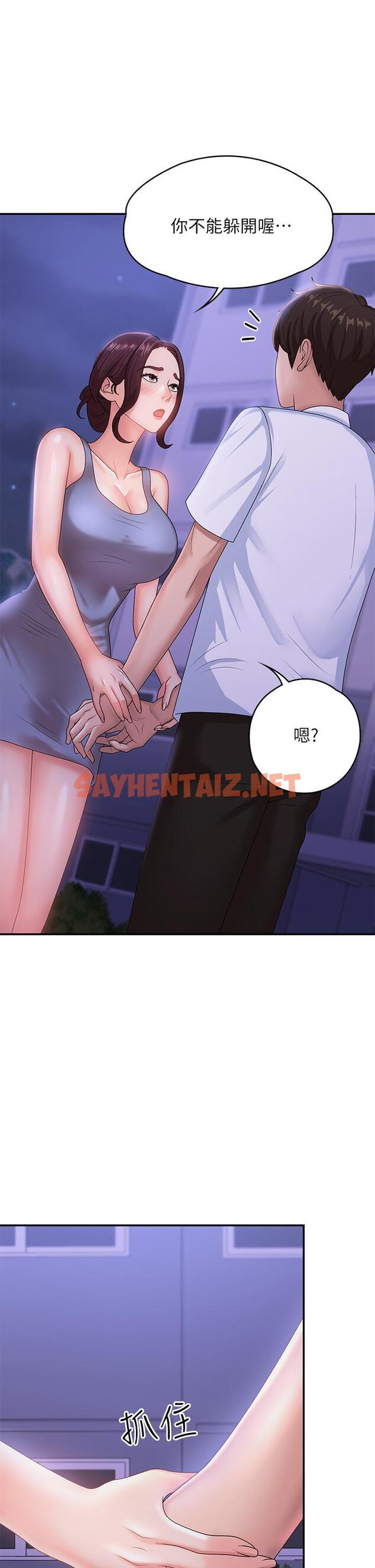 查看漫画青春期小阿姨 - 第16話-小媽竟然在意淫我 - sayhentaiz.net中的923671图片