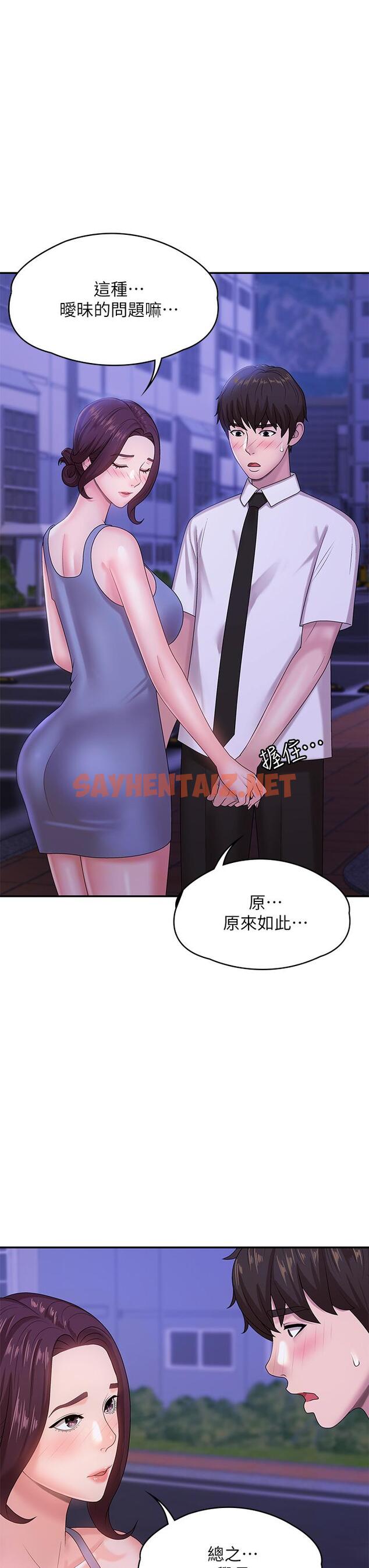 查看漫画青春期小阿姨 - 第16話-小媽竟然在意淫我 - sayhentaiz.net中的923677图片