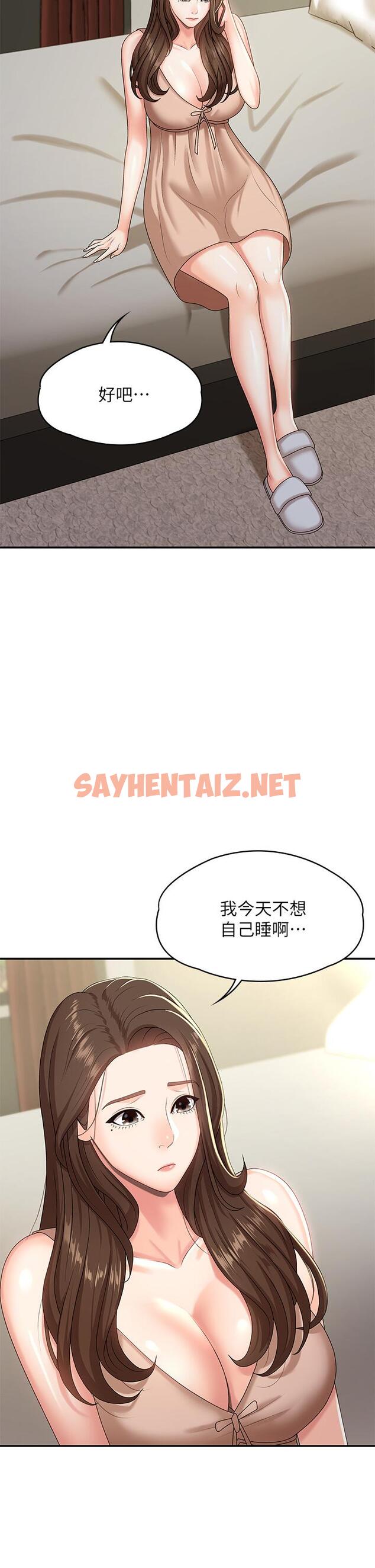 查看漫画青春期小阿姨 - 第16話-小媽竟然在意淫我 - sayhentaiz.net中的923697图片