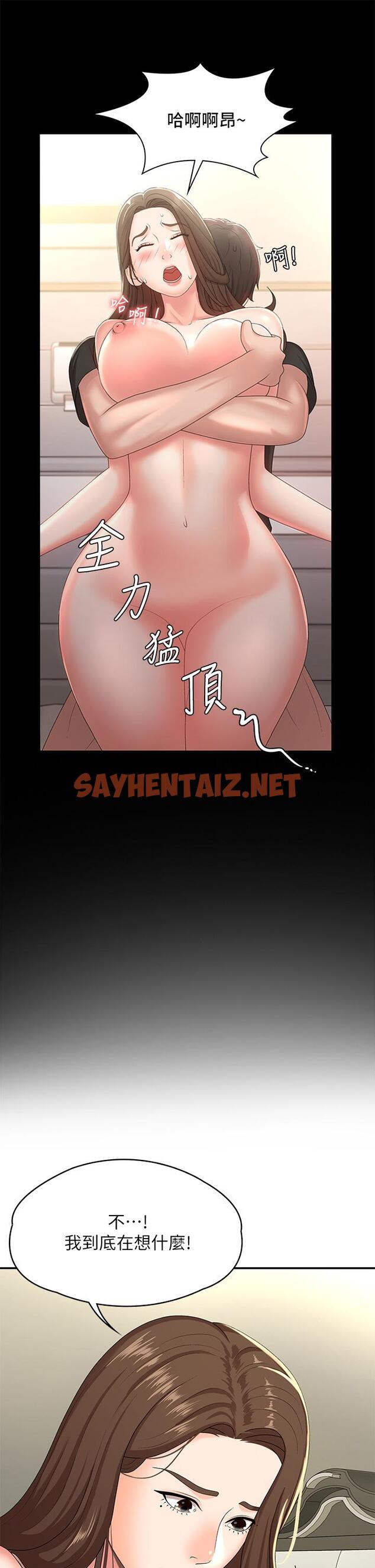 查看漫画青春期小阿姨 - 第16話-小媽竟然在意淫我 - sayhentaiz.net中的923700图片